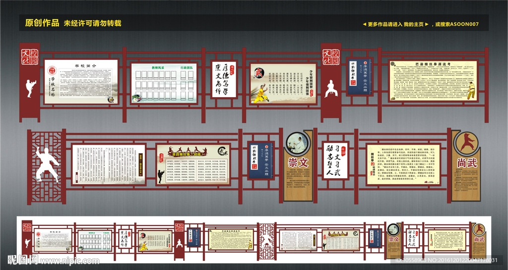 校园文化