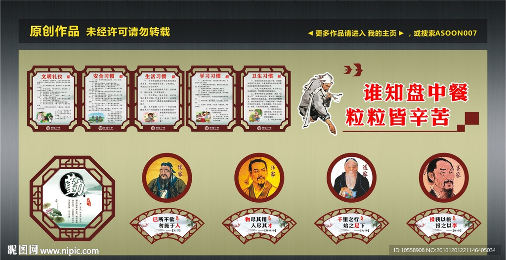 校园文化