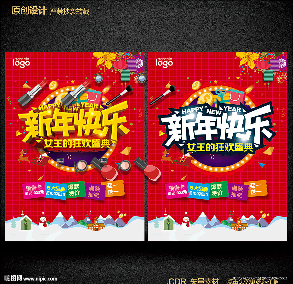 新年快乐