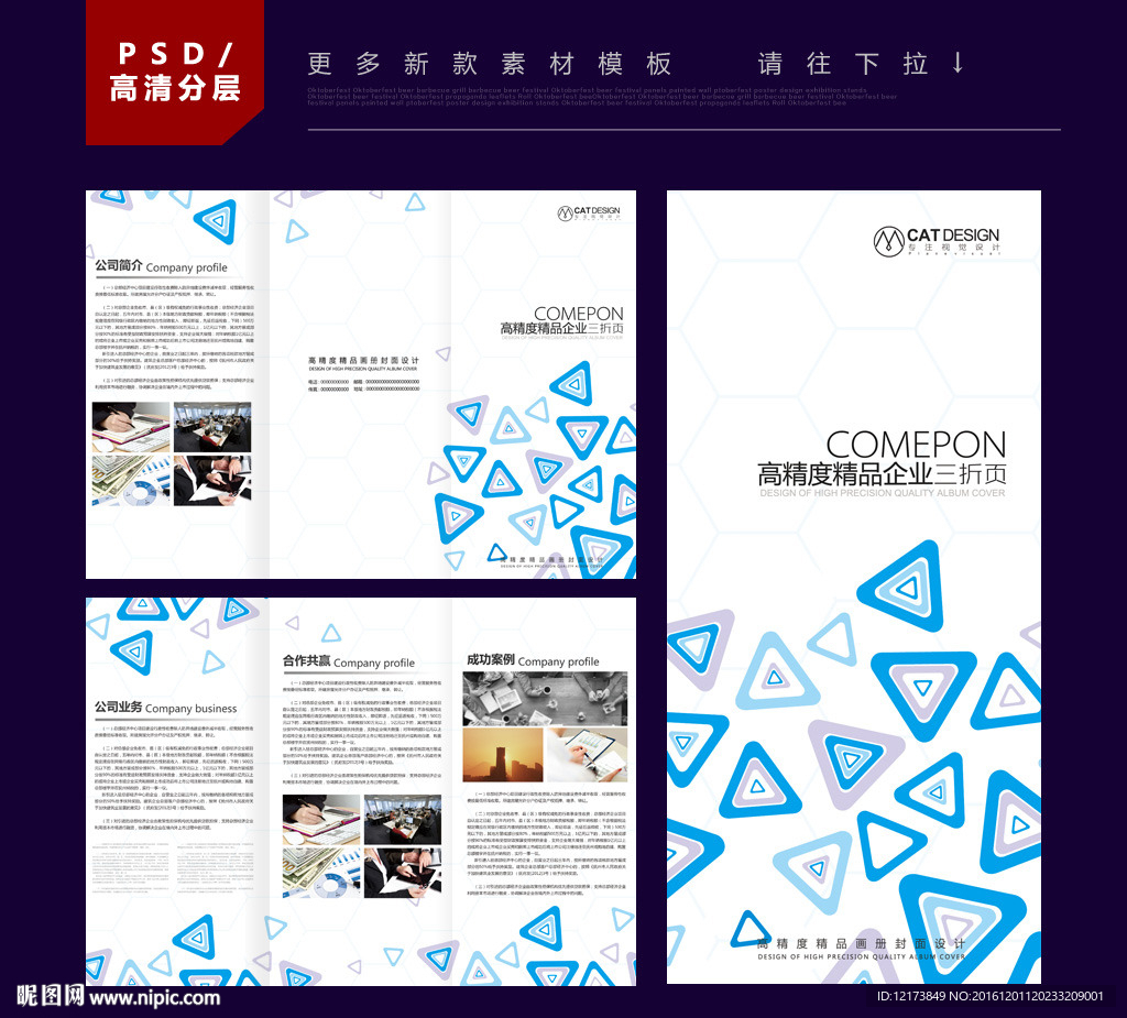三折页素材