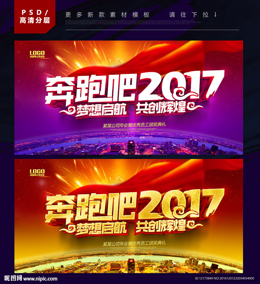 年会