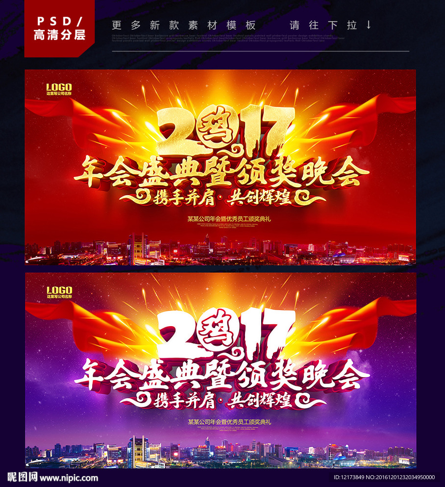 年会
