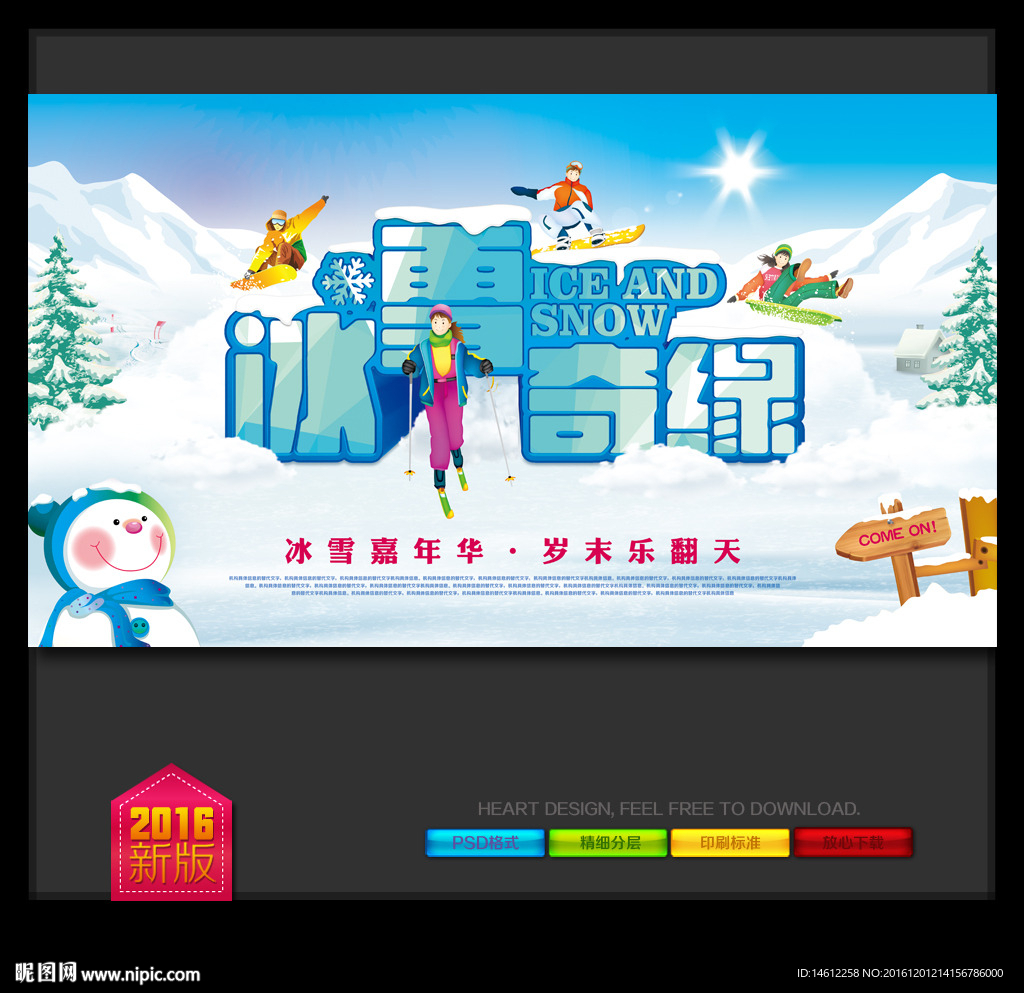 滑雪