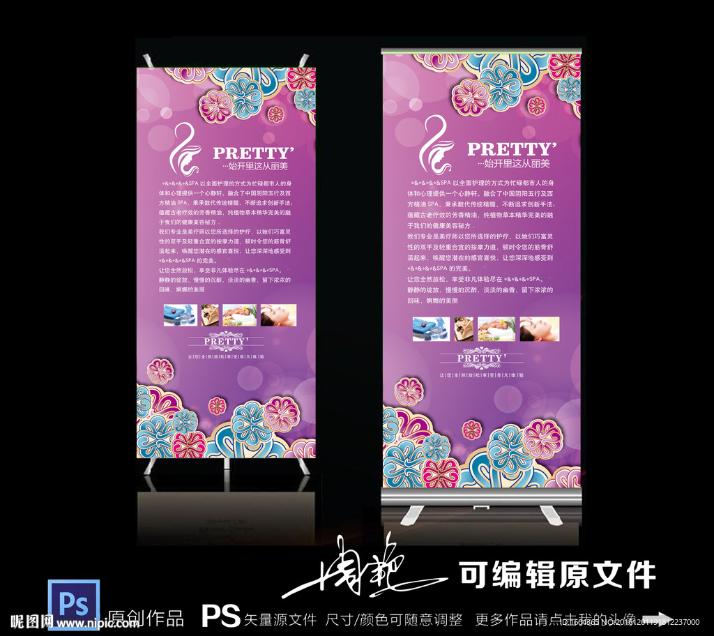 美容院展架  民族风展架