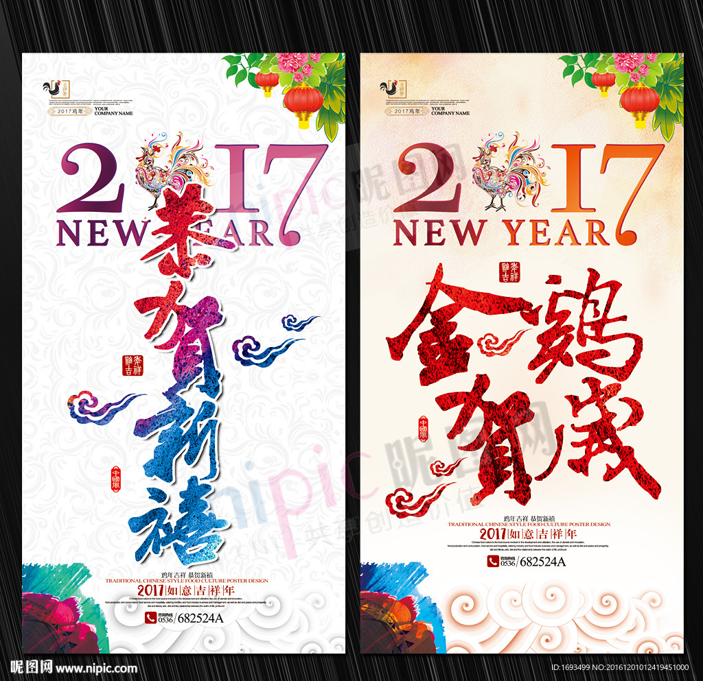 2017年