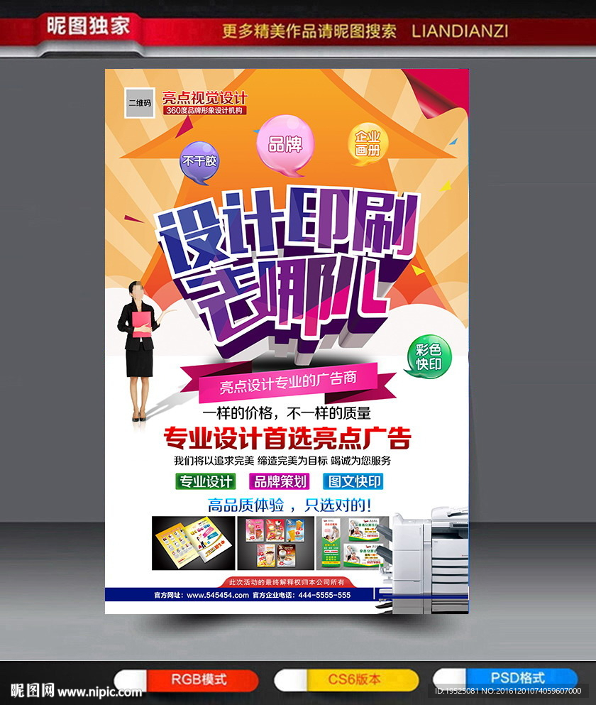 印刷