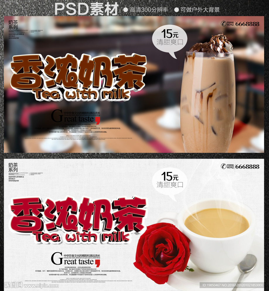 奶茶