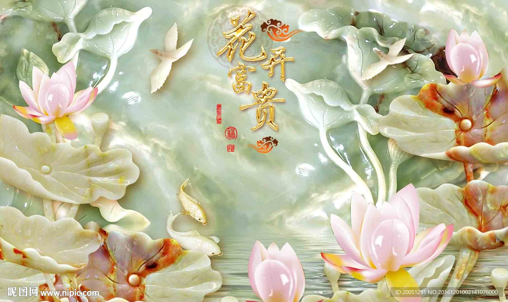 荷花玉雕背景墙