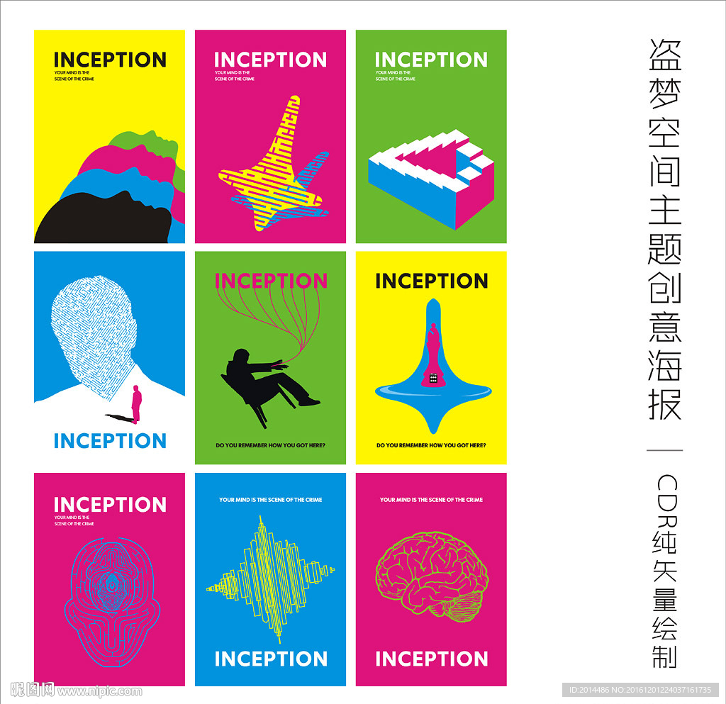 盗梦空间创意海报