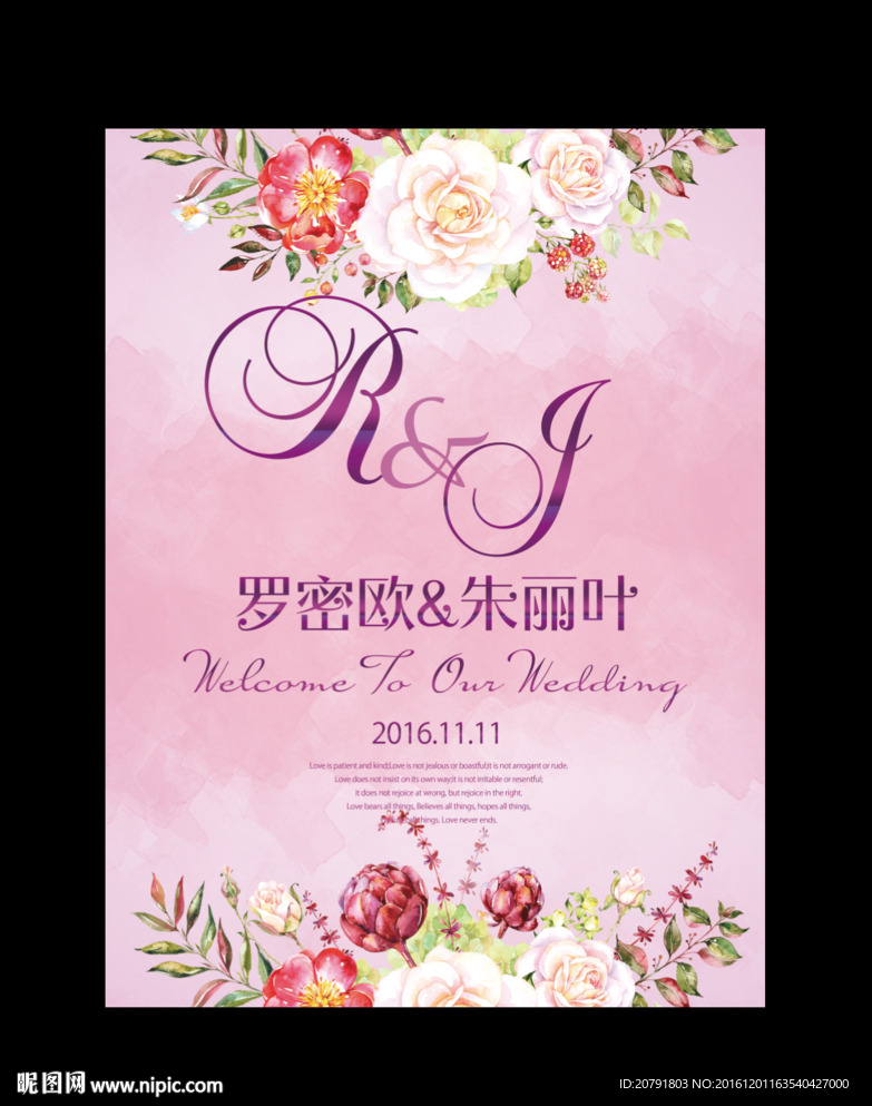 婚礼迎宾牌设计 水牌