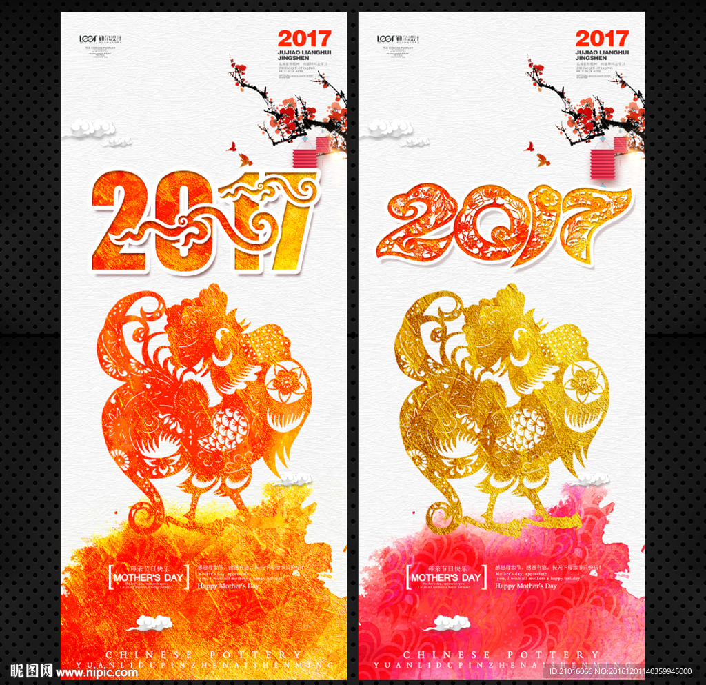 2017年