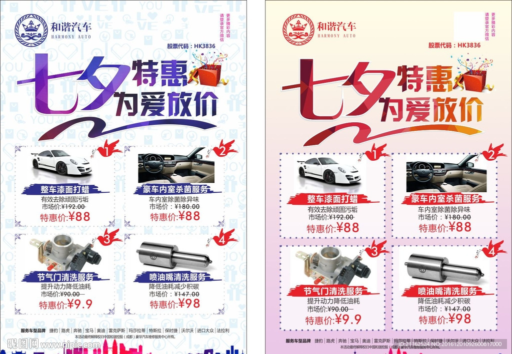 七夕汽车活动
