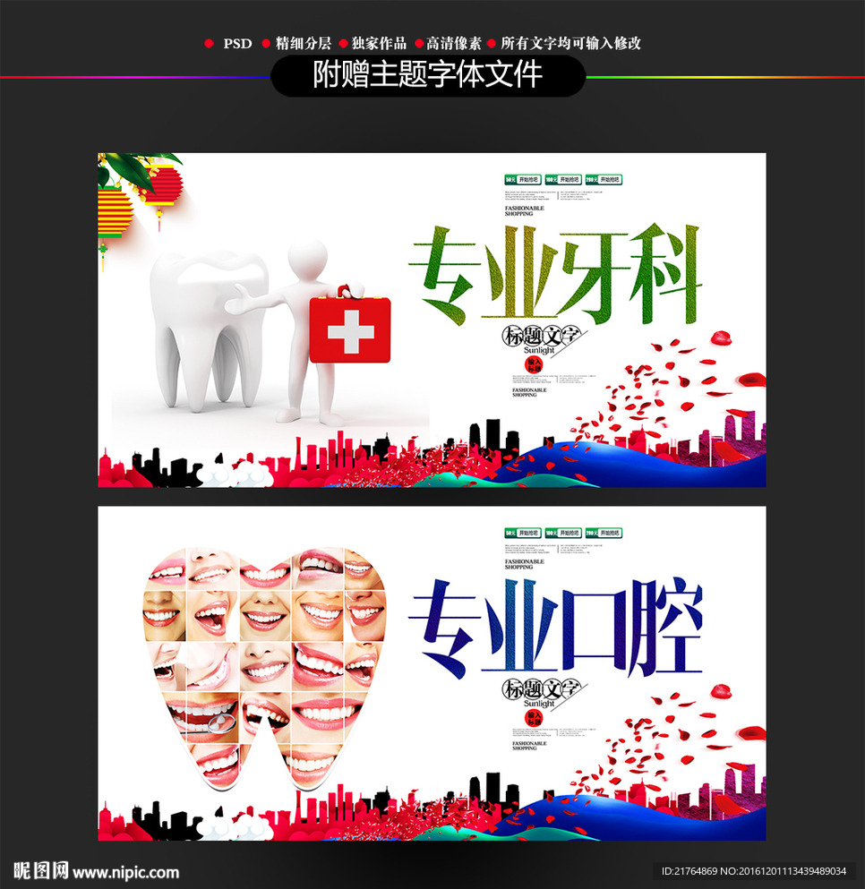 牙科
