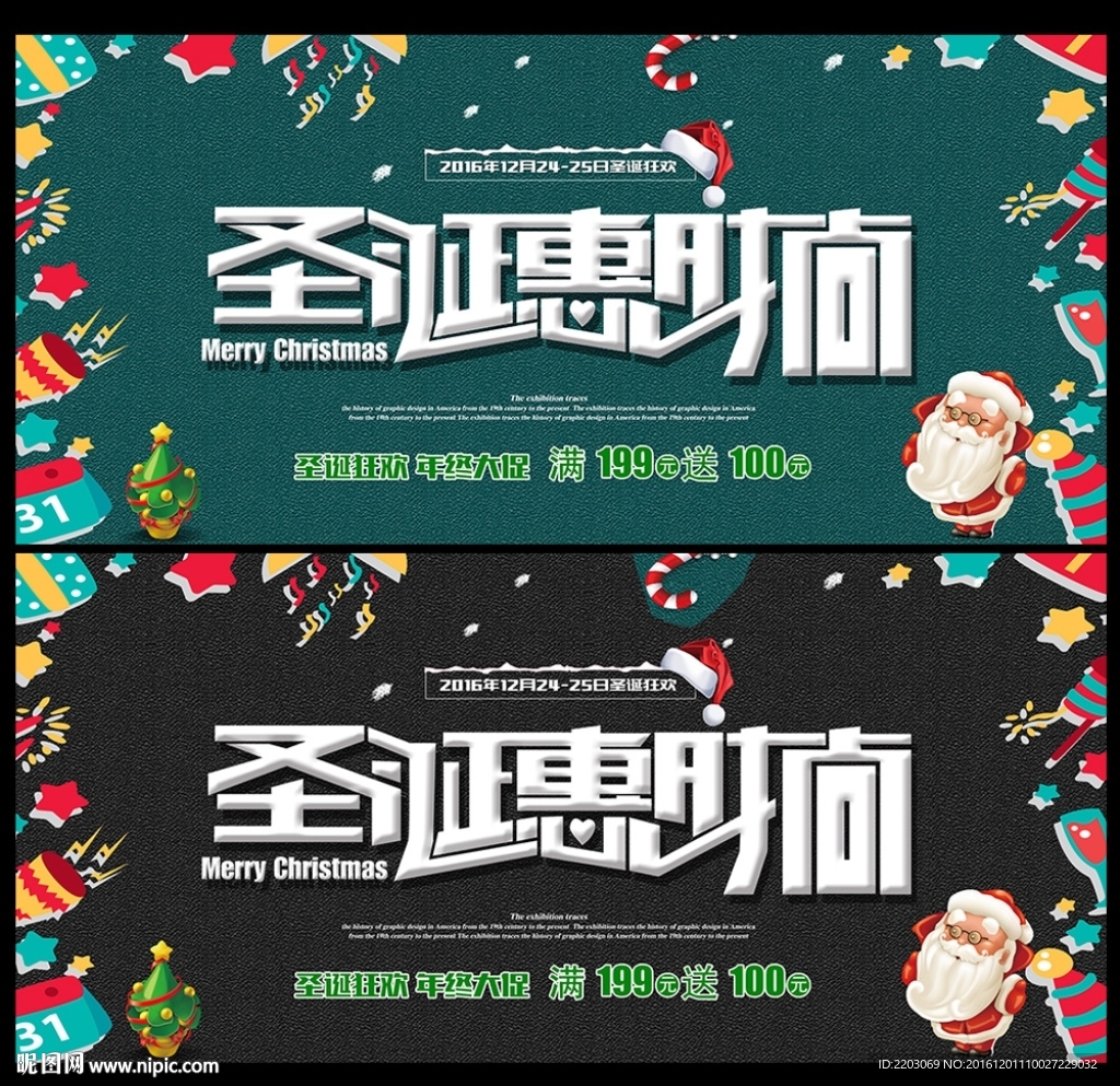 圣诞