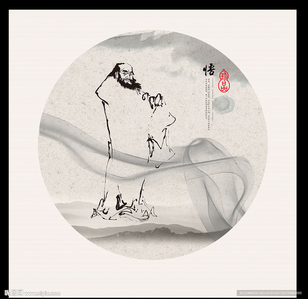 水墨画