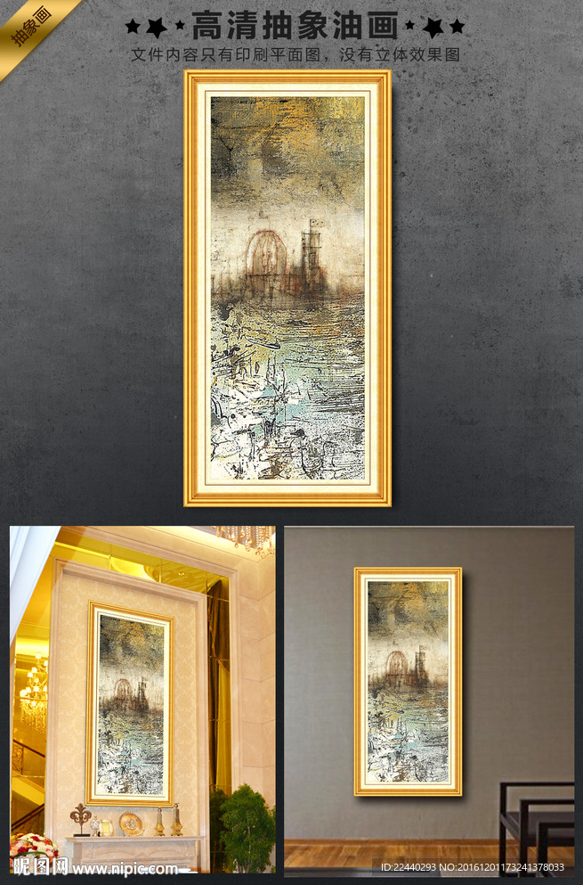 抽象油画