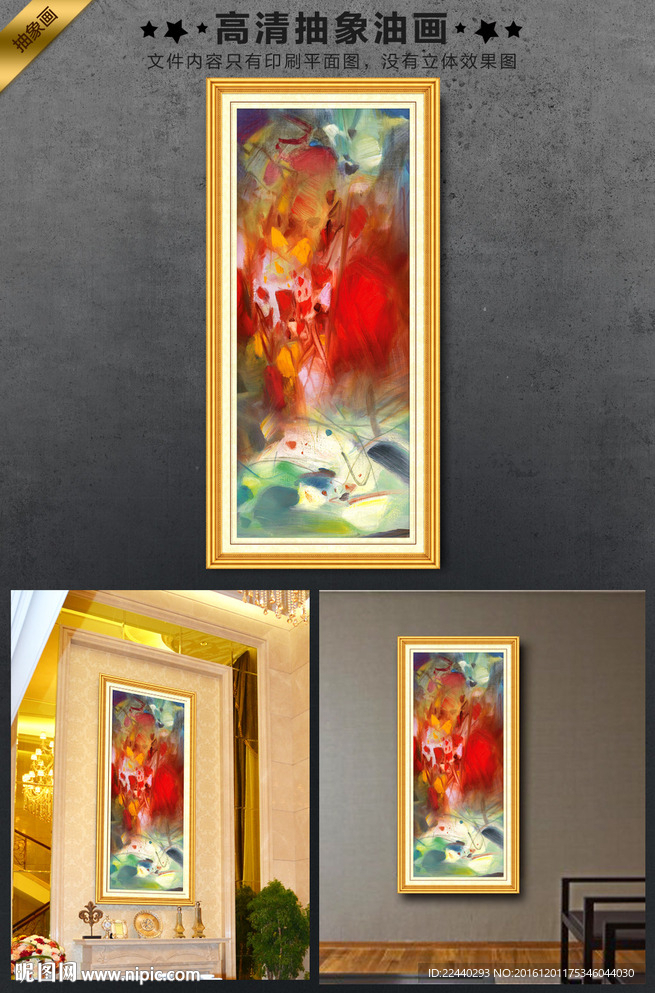 抽象油画