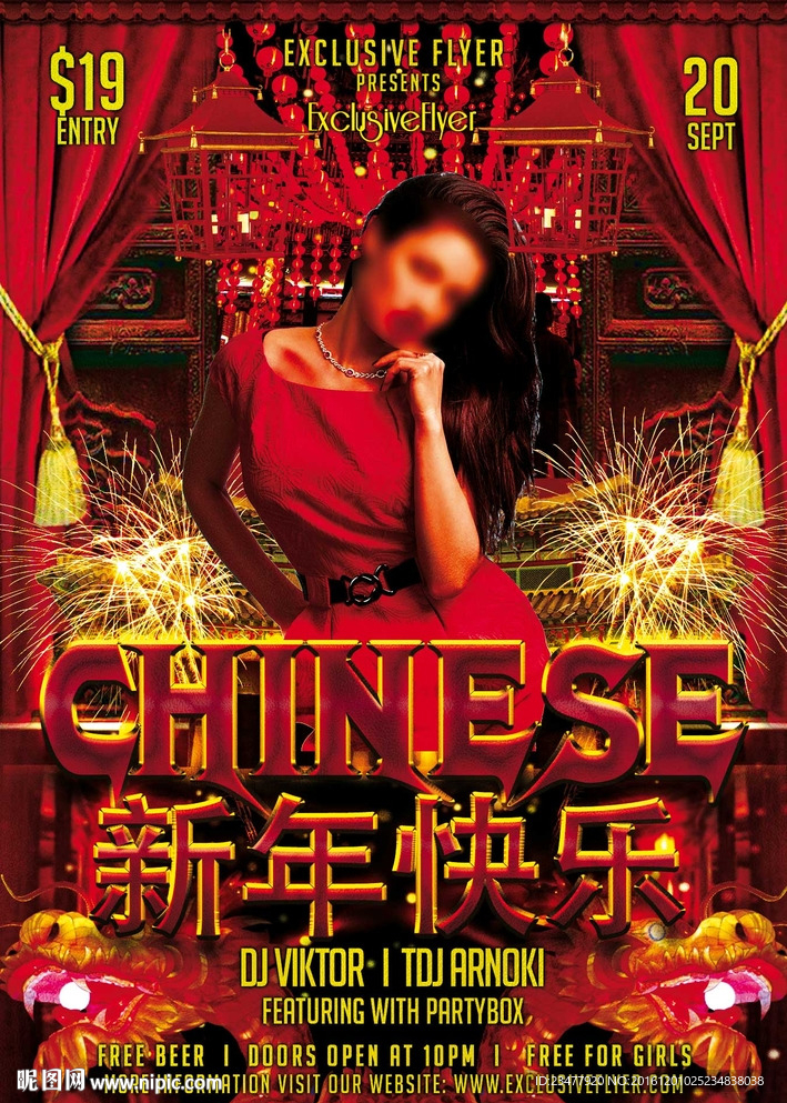中国年