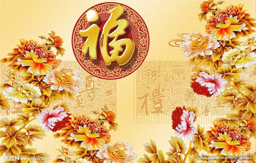 中式彩雕背景墙