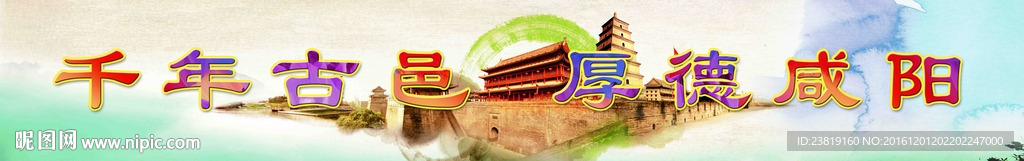 城市道路公益宣传横幅