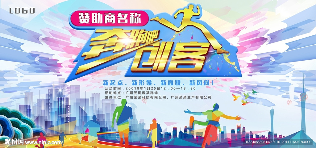 马拉松比赛