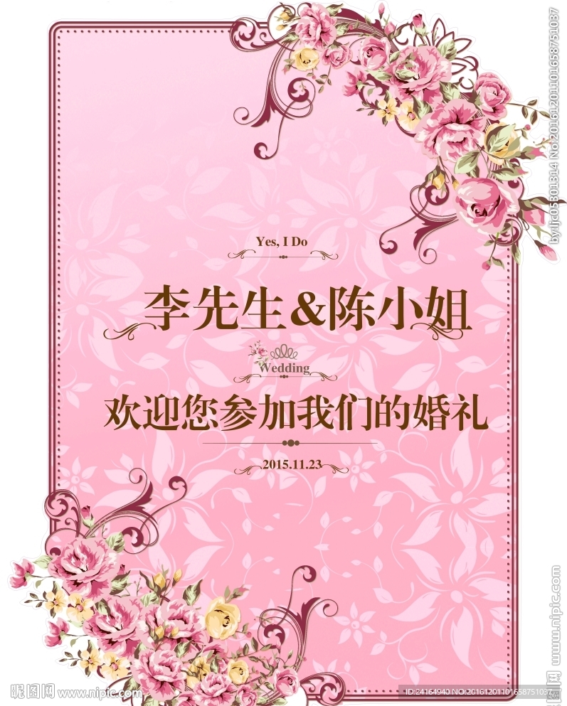 粉色婚礼新人logo效果图设计