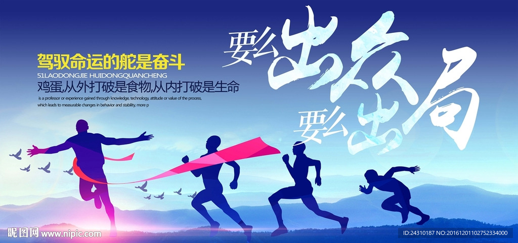 奋斗