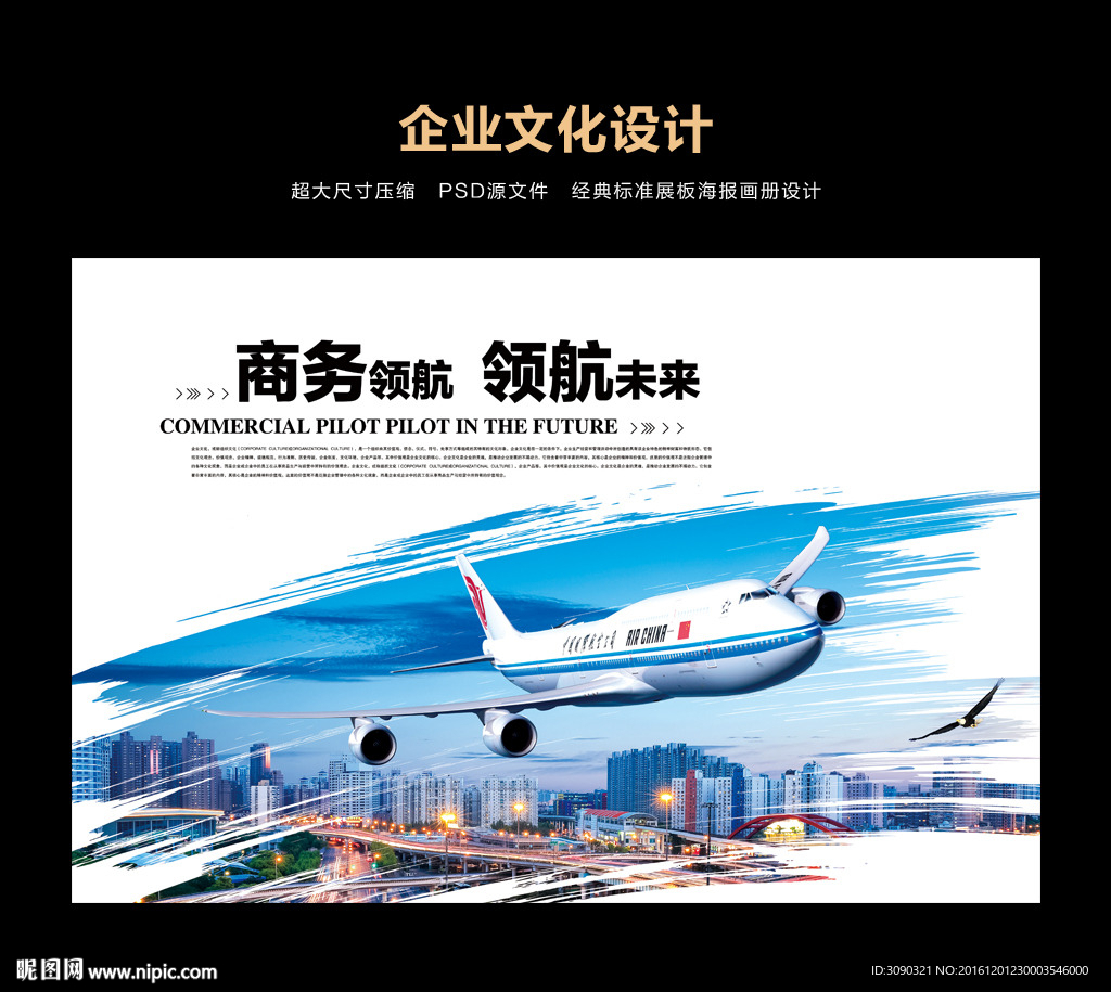 航空