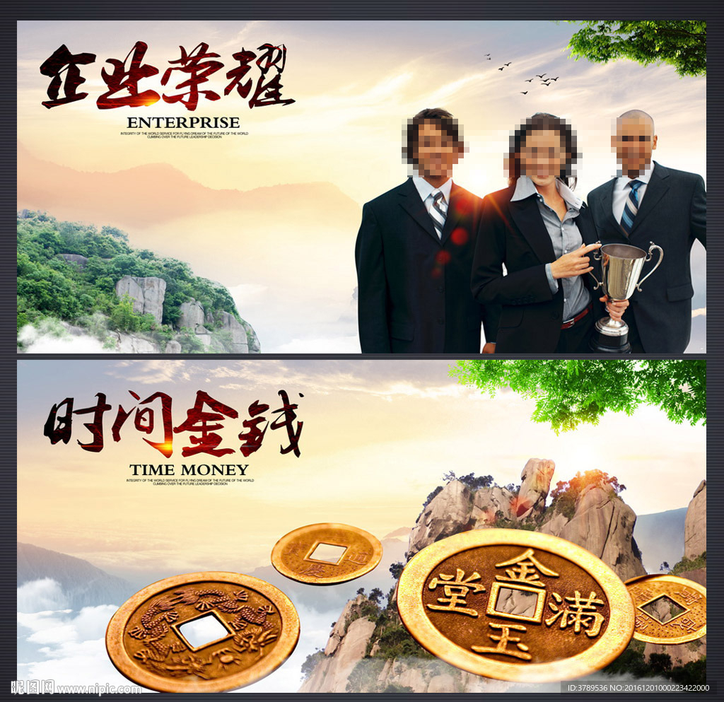 企业文化墙