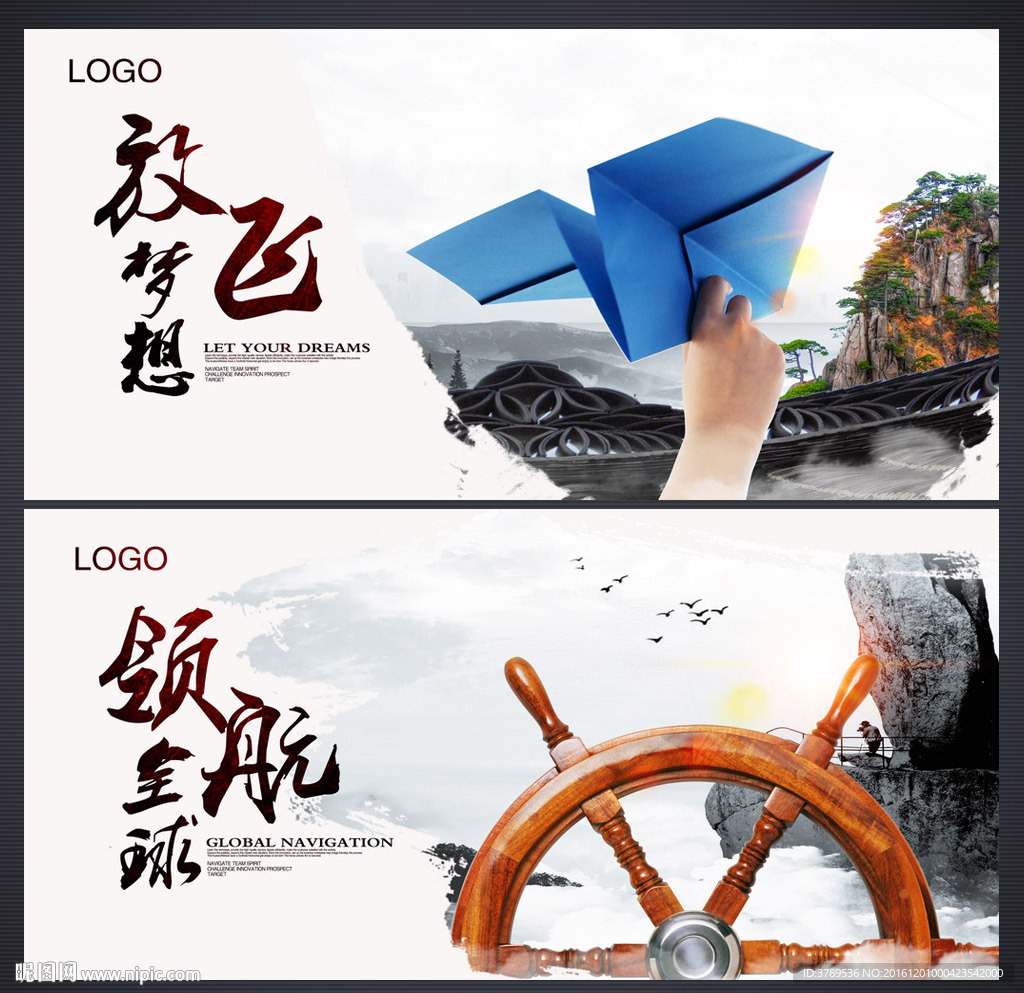企业理念