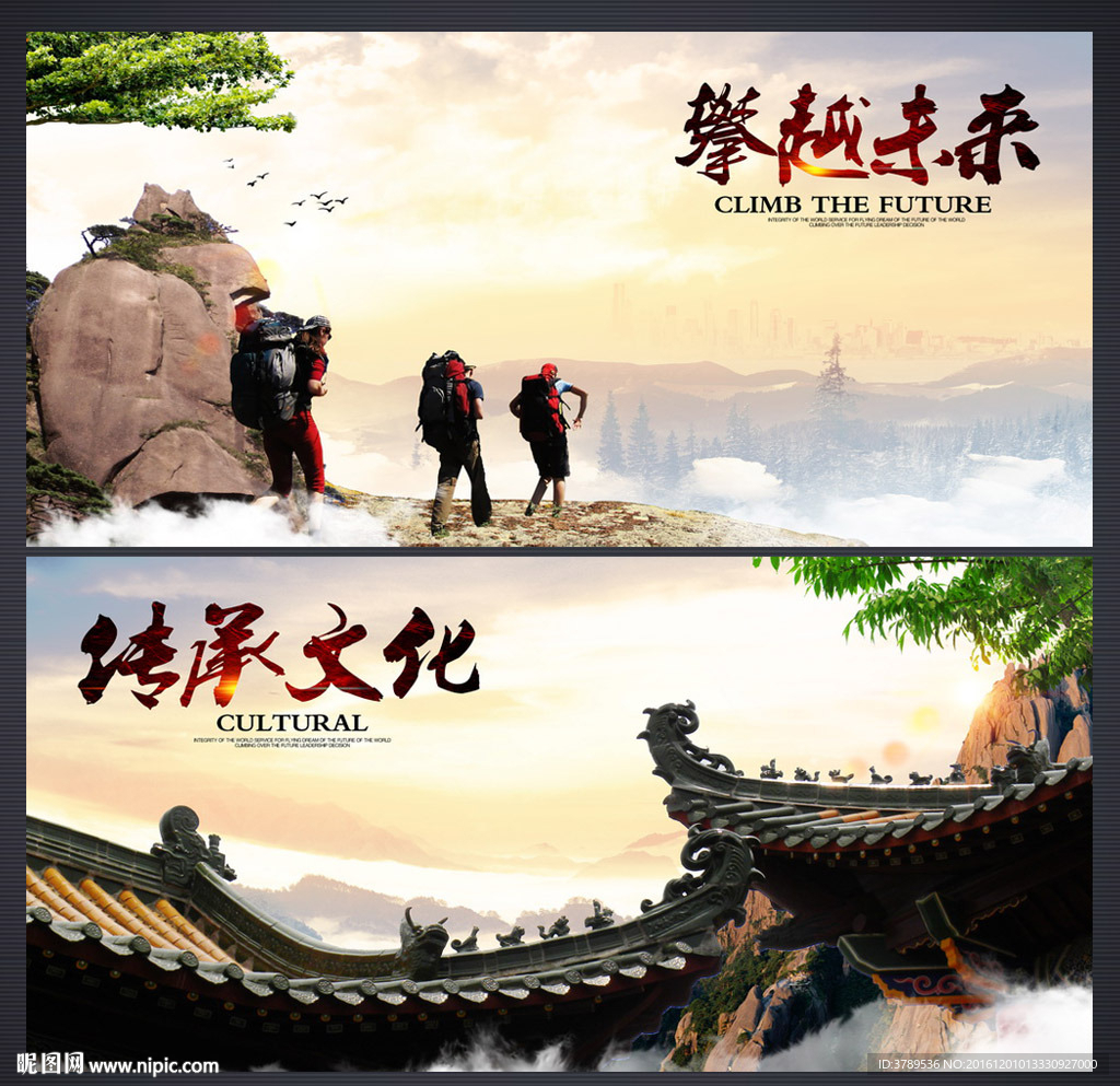 企业精神