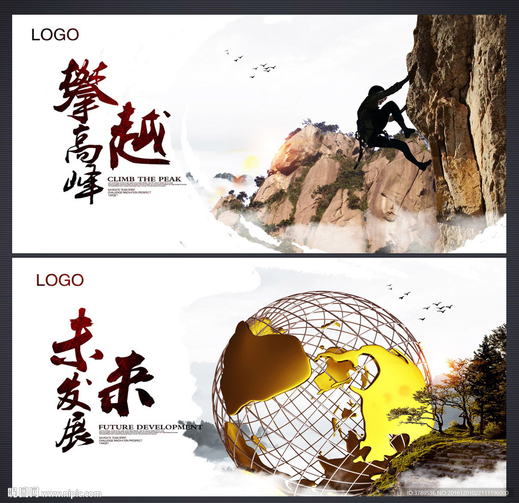 企业展板