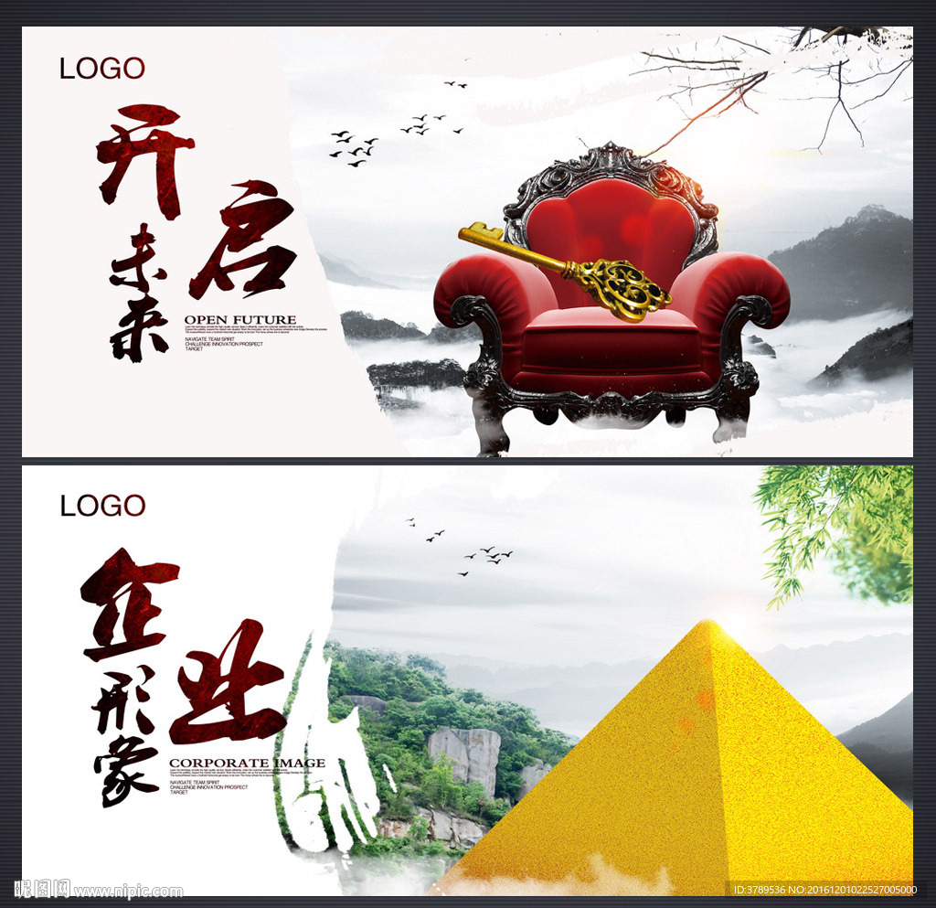 企业展板