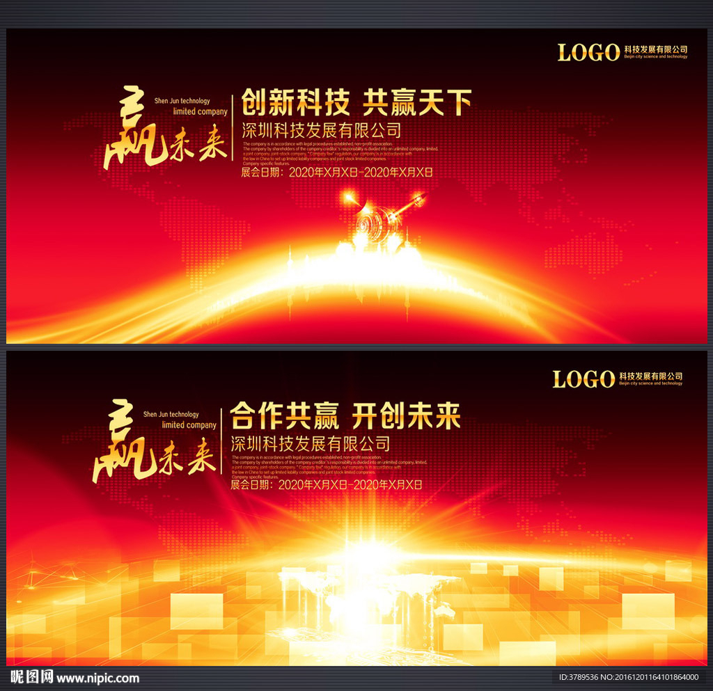 红色