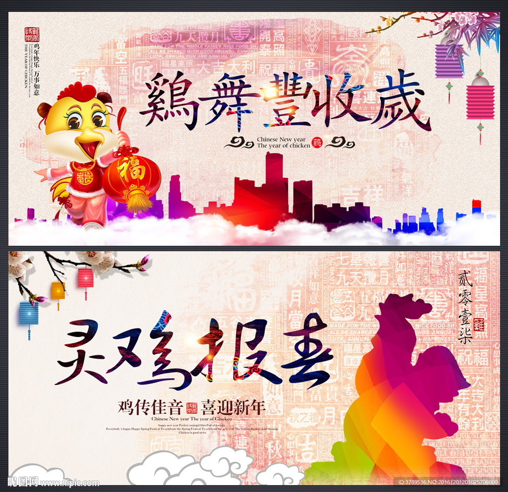 年终晚会