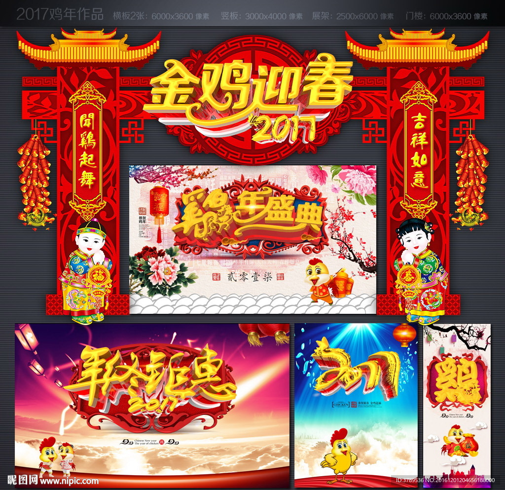 喜迎新春