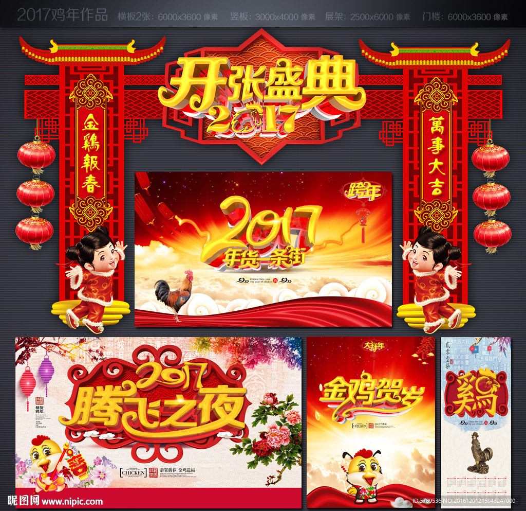 开业盛典