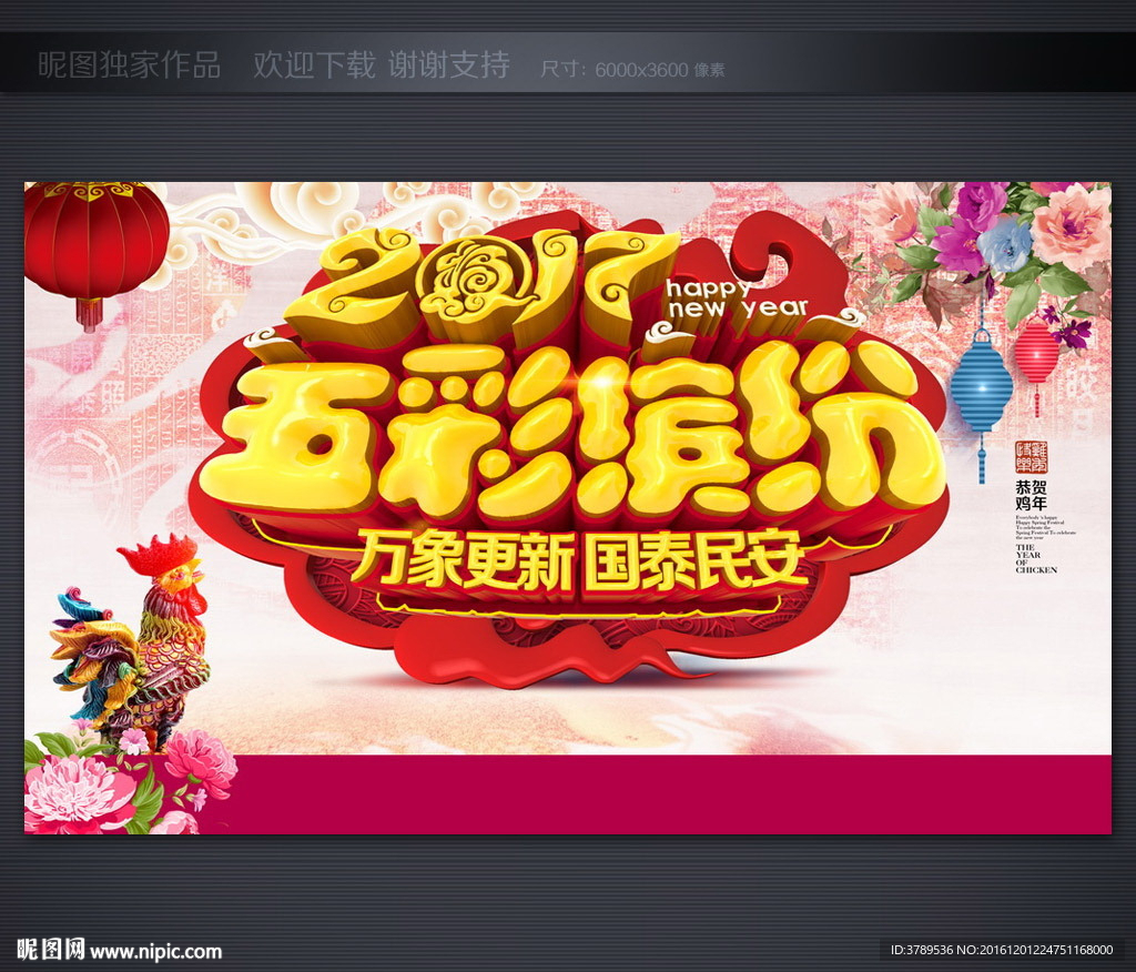喜庆晚会