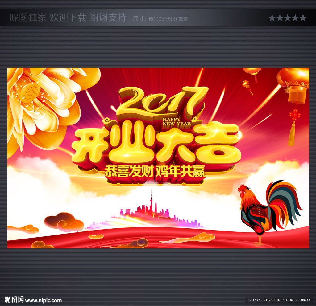 开业大吉