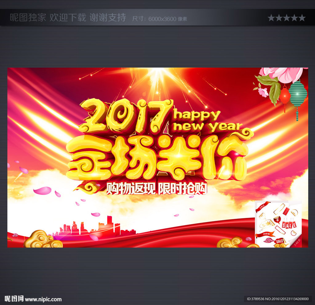 年末清仓