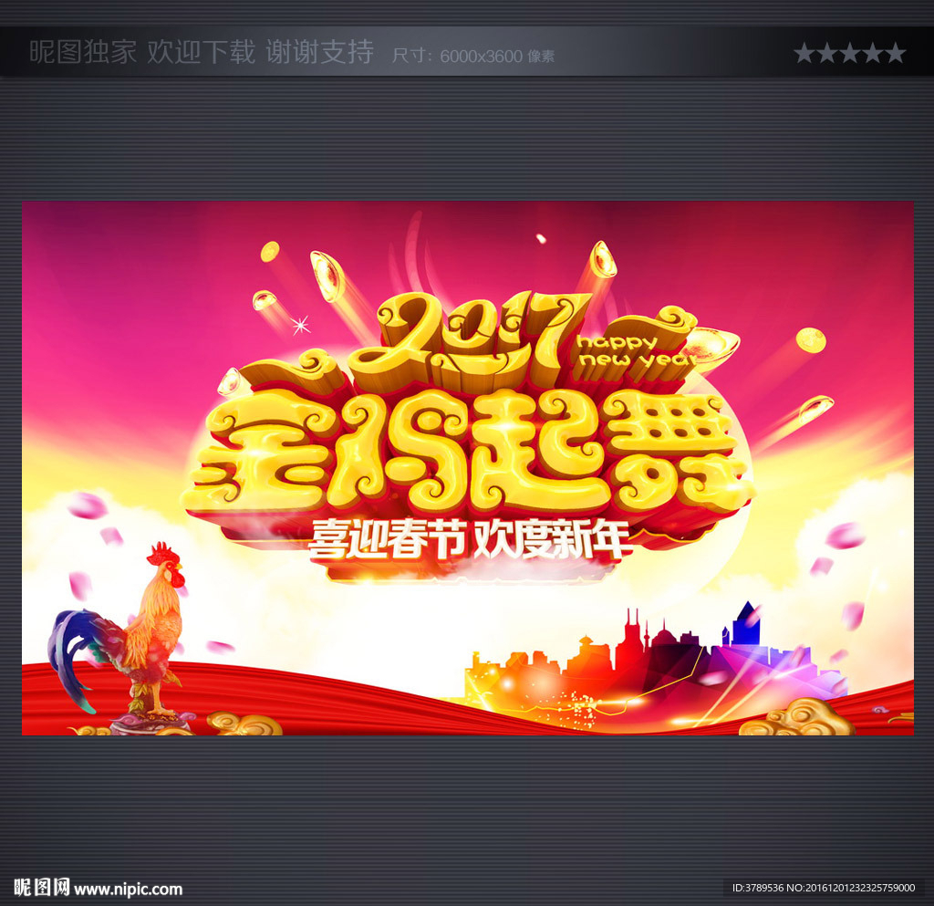 舞台
