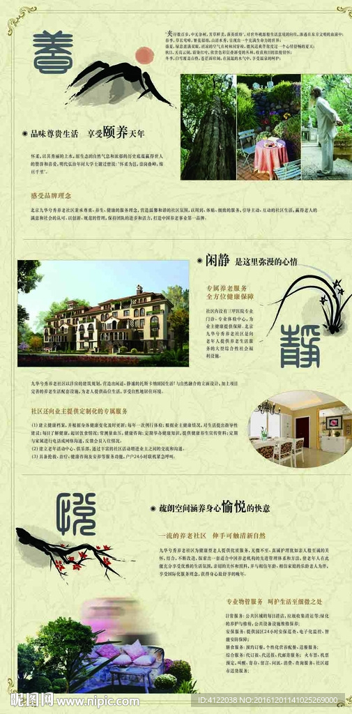 地产折页设计