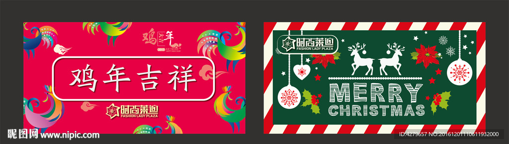 新年圣诞海报
