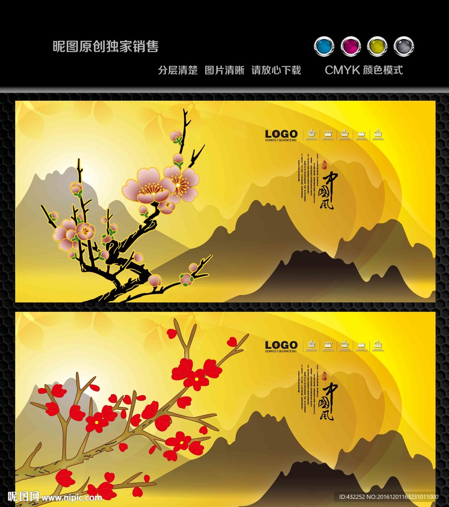 梅花