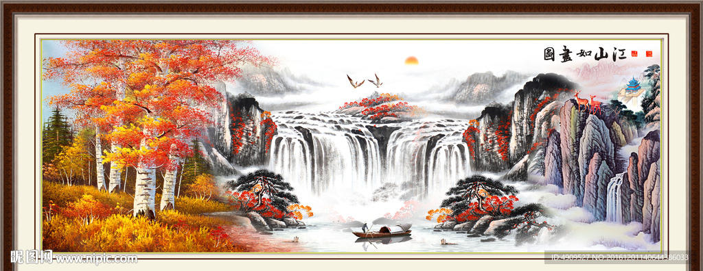 高山流水