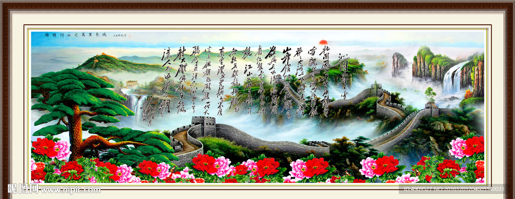 长城