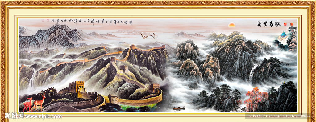 长城