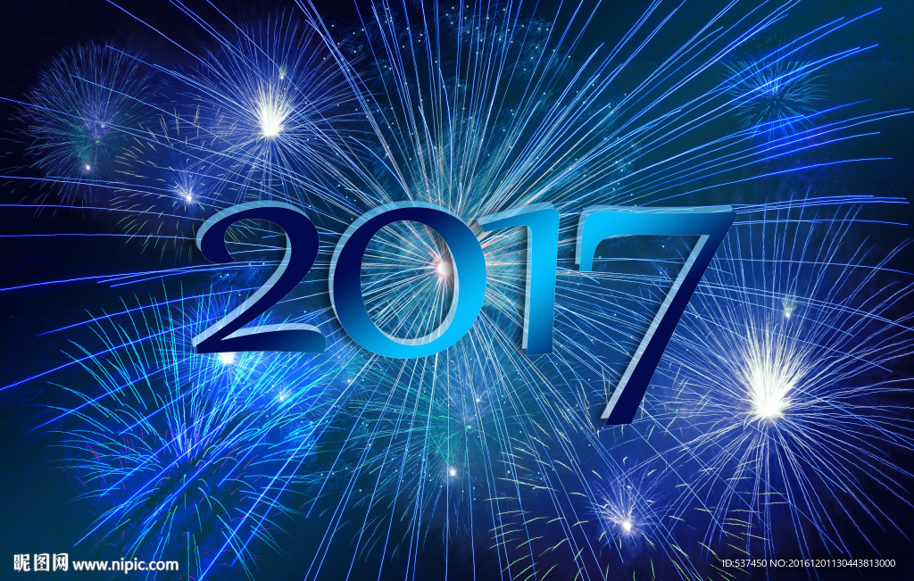 新年