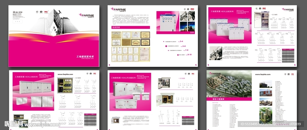 建筑工地移动箱（柜）画册