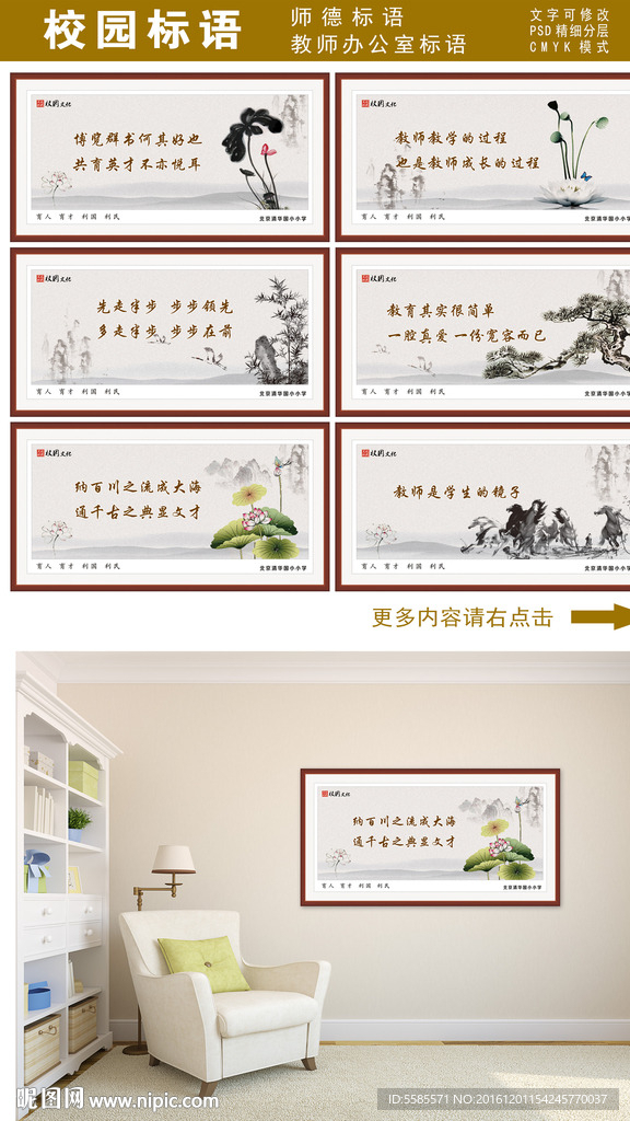 教师办公室标语